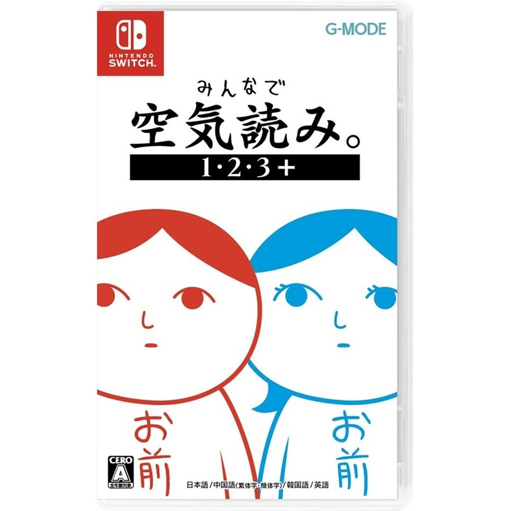 Kuukiyomi 1 2 3+ - Nintendo Switch - Simulation