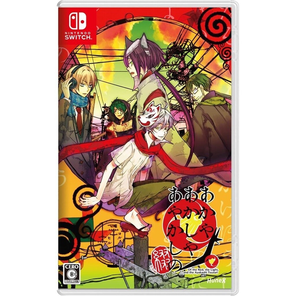 Of the Red the Light and the Ayakashi Tsuzuri - Nintendo Switch - Visual Novel