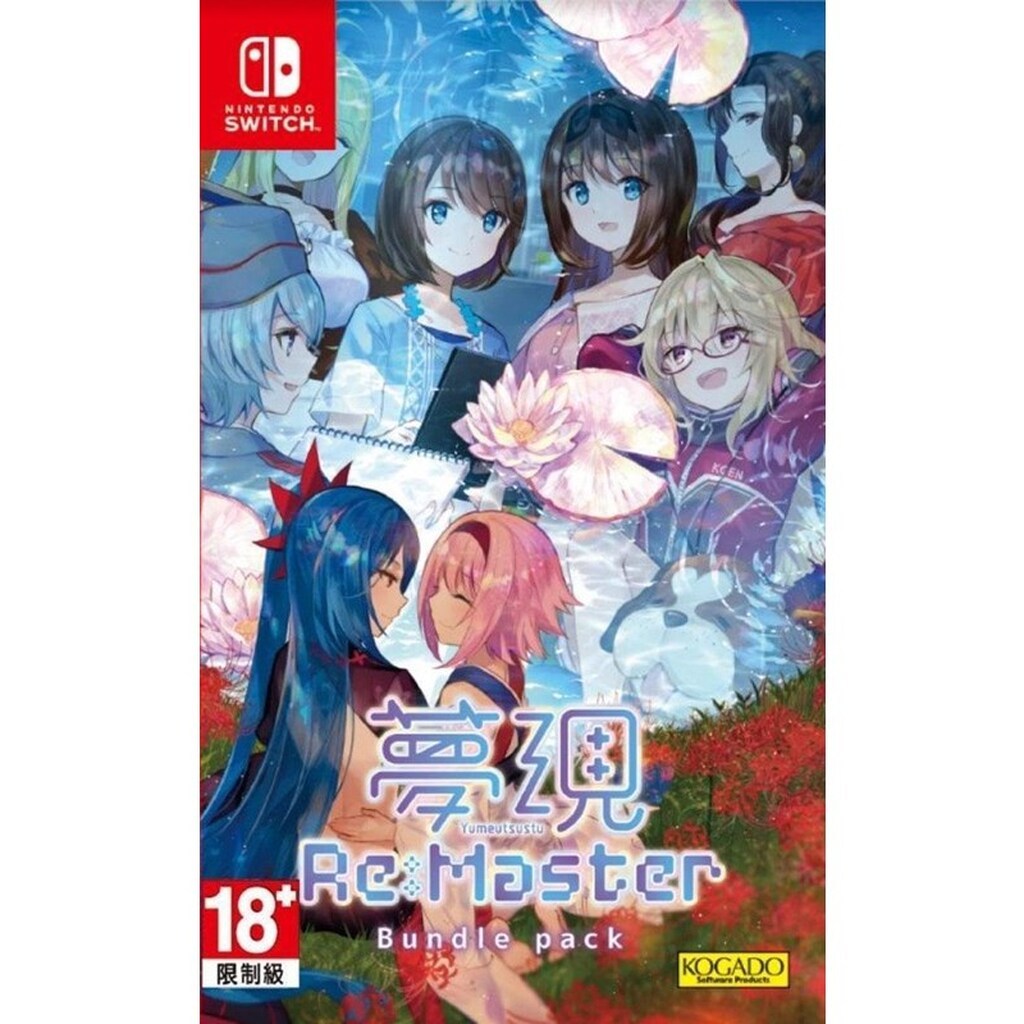 Yumeutsustu Re:Master Bundle Pack - Nintendo Switch - RPG