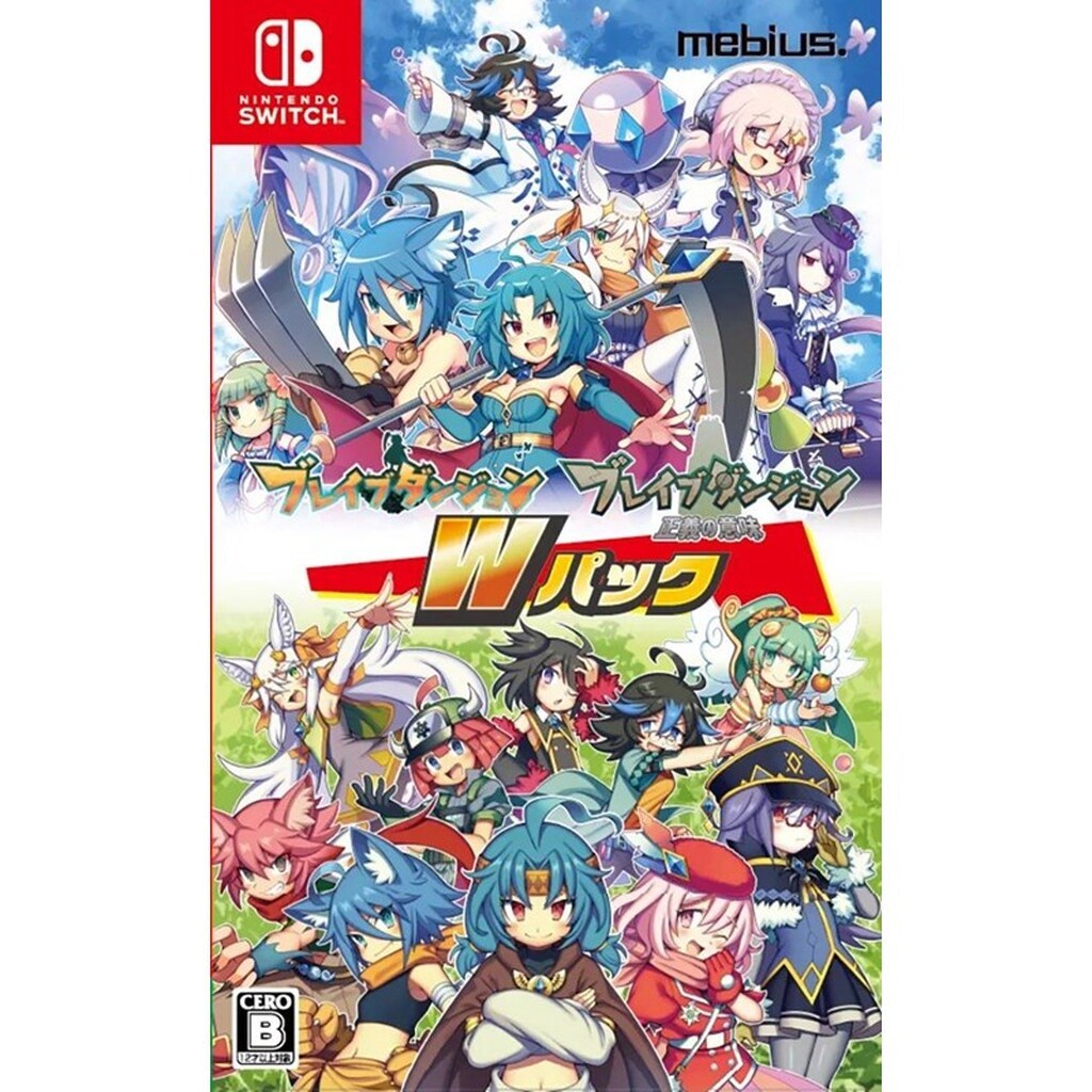 Brave Dungeon W Pack - Nintendo Switch - RPG