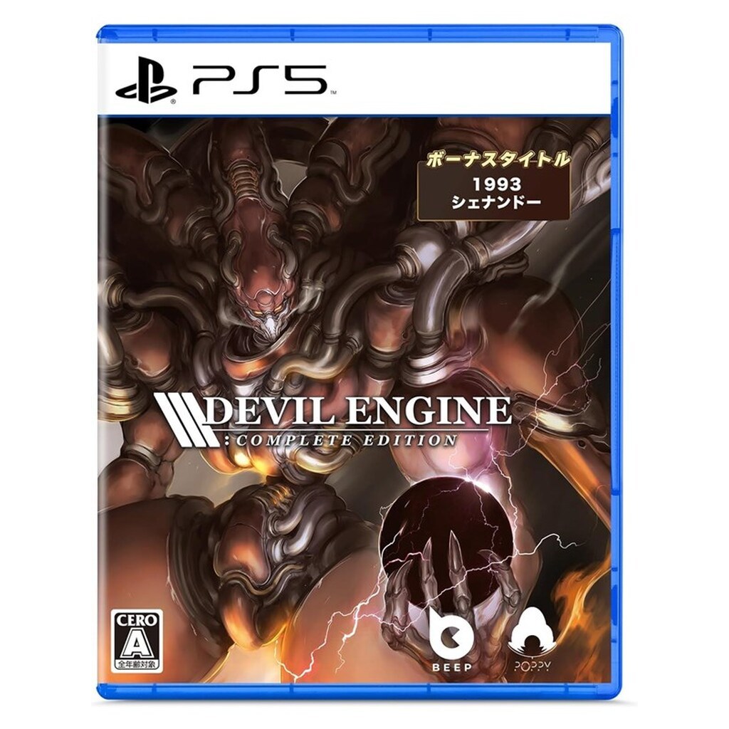 Devil Engine (Complete Edition) - Sony PlayStation 5 - Action