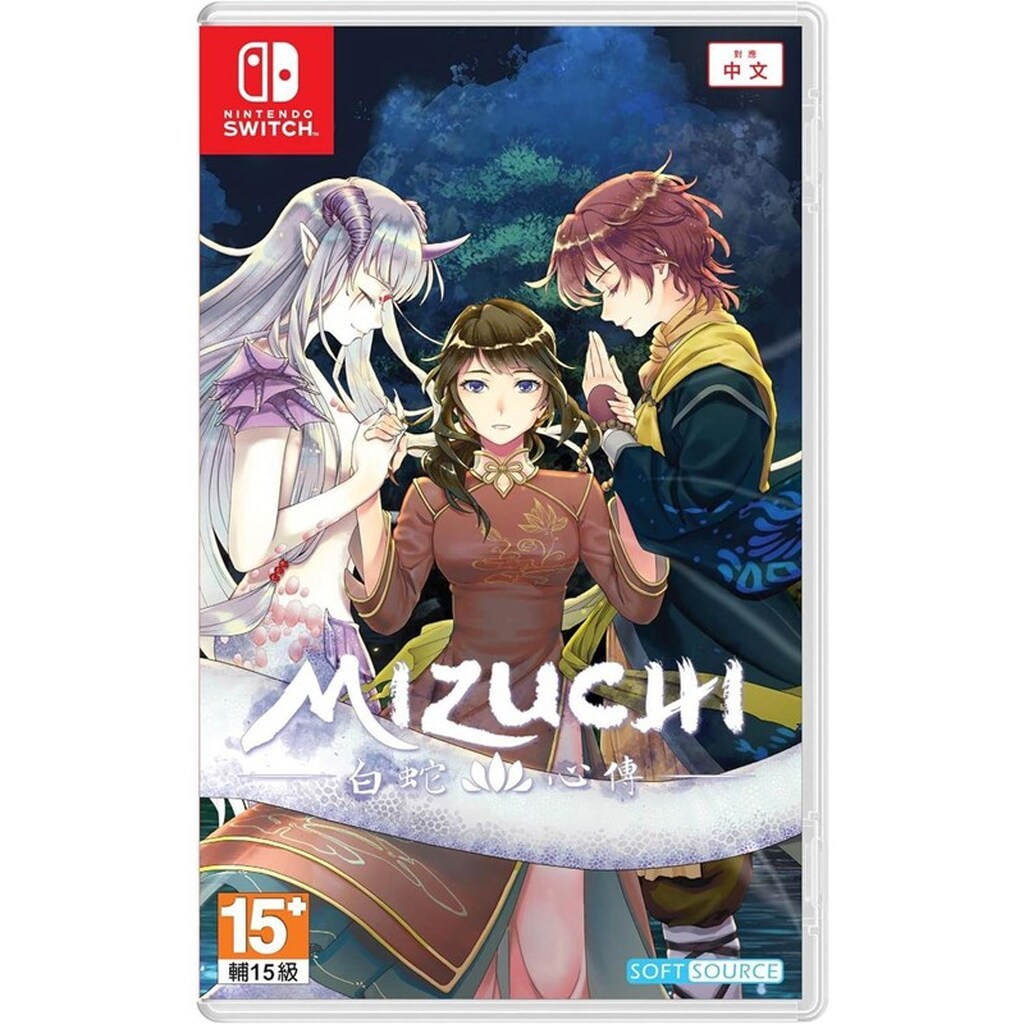 Mizuchi - Nintendo Switch - Visual Novel