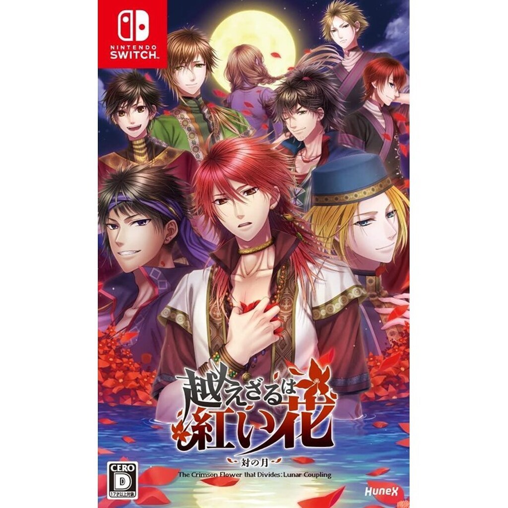 The Crimson Flower that Divides: Lunar Coupling - Nintendo Switch - Otome