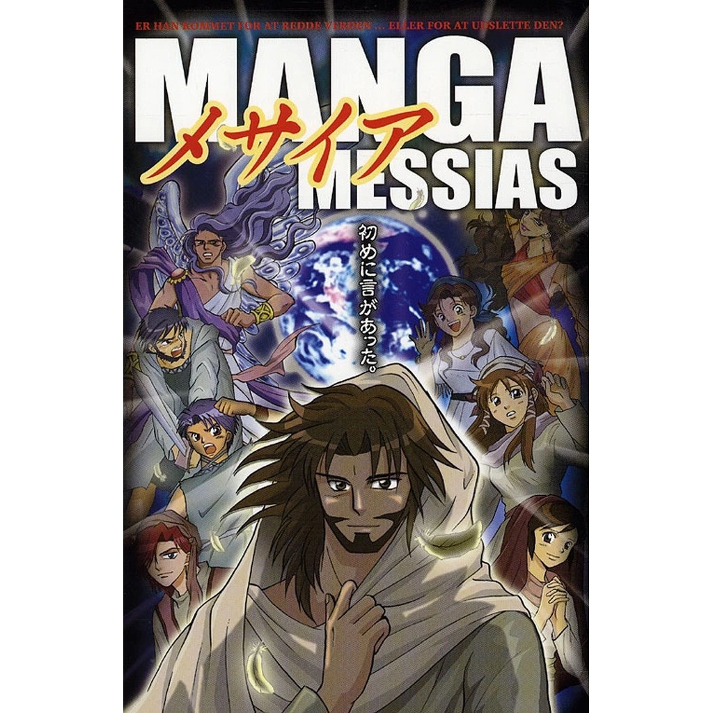 Manga Messias