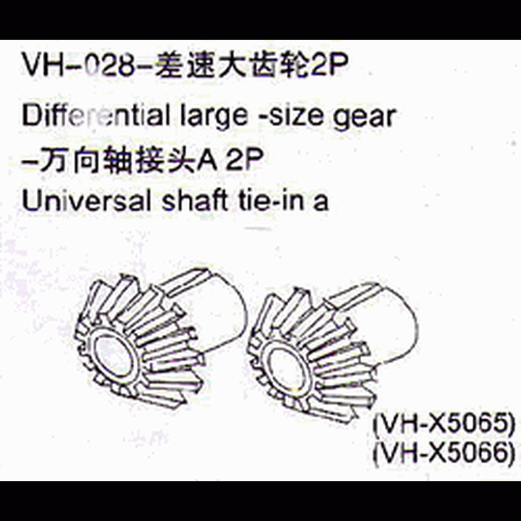 VH-028 Differential large-size gear 2pcs
