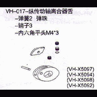 VH-017 Clutch